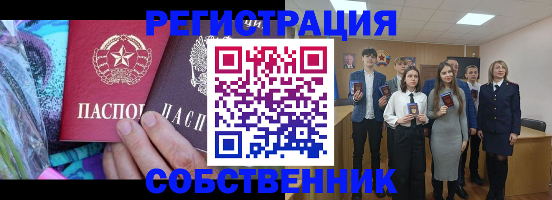 регистрация для школы в Заринске