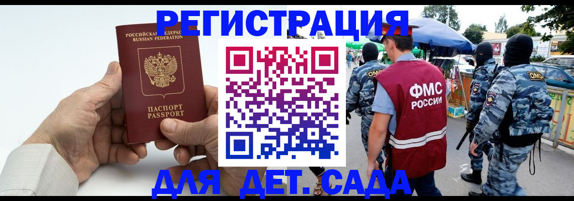 прописка иностранных граждан в Заринске